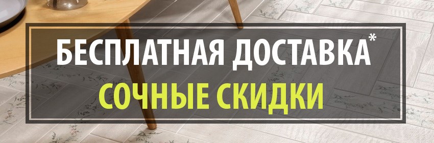 Керама Марацци
