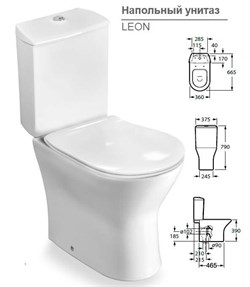 Унитаз-компакт Roca Leon 7342649000 - фото 86850