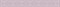 Плитка Piumetta Viola listwa A 7x59,5 - фото 73931