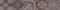 Меравиль Бордюр темный 1504-0152 - фото 75913